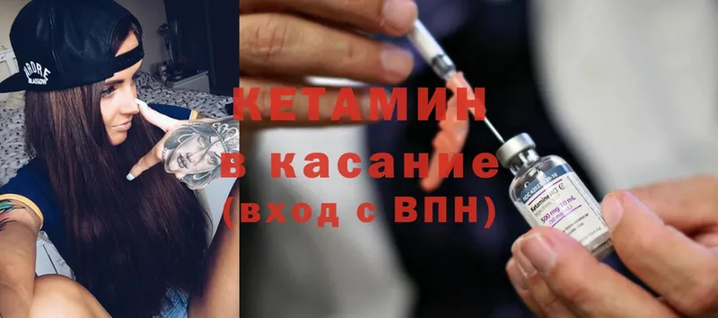 Кетамин ketamine  даркнет сайт  Верхнеуральск 